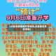 【许昌市疫情能开学吗吗,许昌能正常开学吗】