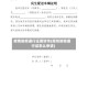 疫情防疫通行证廊坊市(廊坊防疫通行证怎么申请)