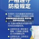 贵阳市疾控最新通知疫情/贵阳市最新疫情防控措施