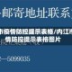 内江市疫情防控提示表格/内江市疫情防控提示表格图片