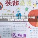 嘉兴市最新疫情防控图表/嘉兴市最新疫情防控图表图片
