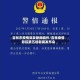 吉林市疫情突发新闻稿件/吉林疫情防控第五场新闻发布会