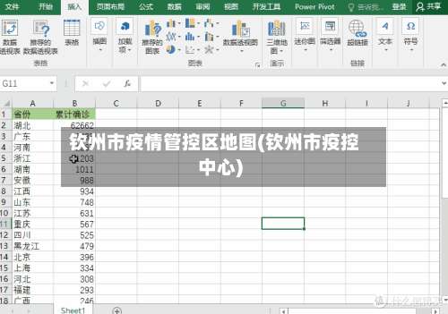 钦州市疫情管控区地图(钦州市疫控中心)-第2张图片